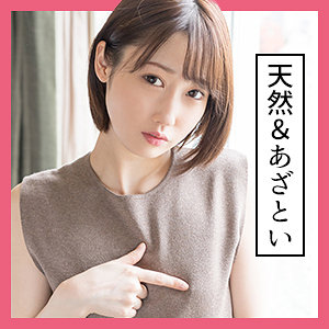 かのん scute-1132