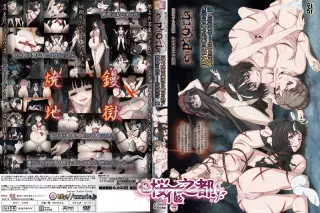 ACJDL-0014 euphoria 我们要去的天堂在神圣仪式之前 救世主的母亲..白夜凛音!编