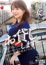 JUL-869偶尔也想任性一点... 究极美熟女白石茉莉奈