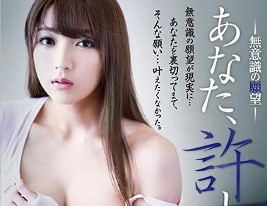 ADN-177 无意识の愿望-神咲诗织