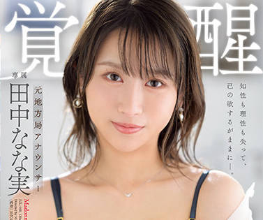 jul-900 激情的性爱-田中なな実