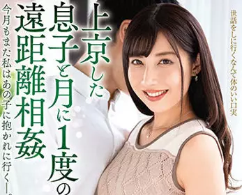 venx-091 远距离相奸-冨田朝香