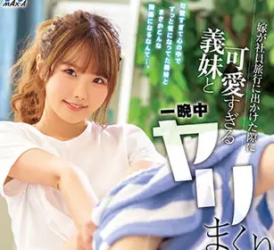 xvsr-631 社员旅行-松本いちか