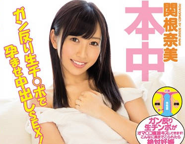 hnd-460 绝対妊娠-関根奈美