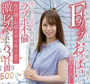 sdnm-300 晨间在情趣酒店的不伦-木下彩芽