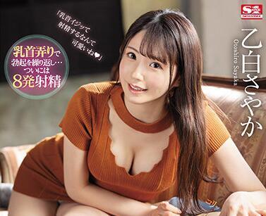 ssis-189 从乳头折磨中呻吟-乙白さやか