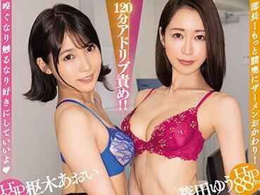 waaa-095 小悪魔部下-筿田ゆう 枢木あおい