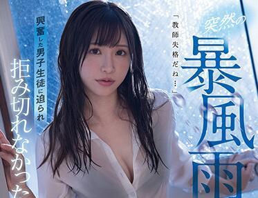 FSDSS-268 女教师-天使もえ