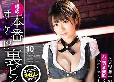 abp-873 A片中最美的奶子-藤江史帆