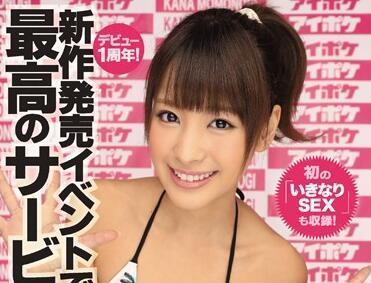 ipz-837 史无前例的活动-桃乃木かな