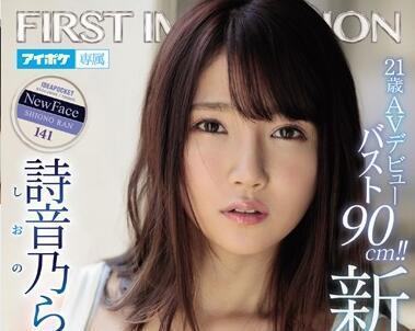 ipx-478 现役巨乳女子大生-诗音乃らん