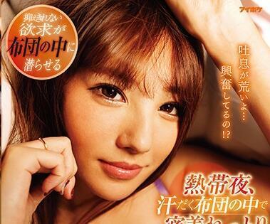 ipx-503 热帯夜-天海つばさ