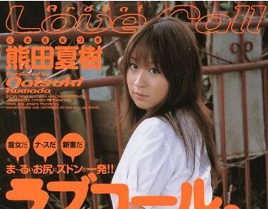 XV-495 ラブコール 熊田夏树