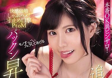 mide-816 升天连射 蓝芽みずき