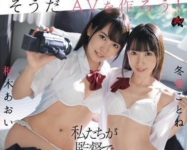 dasd-740 浓密美少女-枢木あおい 冬爱ことね