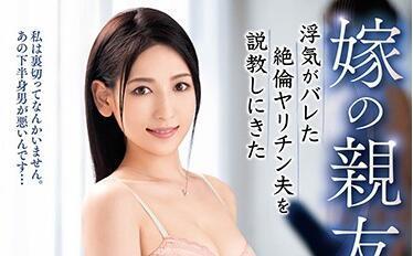 vec-449 妻子的闺蜜-纱々原ゆり