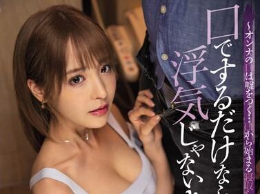 ipx-551 戴绿帽的故事-桃乃木かな