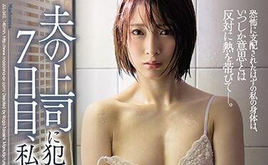 jul-342 被老公的上司干了七天-阿部乃みく