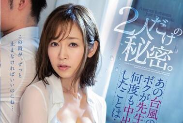 pred-183 台风来袭的那一天-筿田ゆう