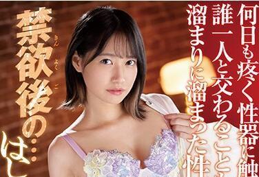 ssni-920 性欲大暴走-伊贺まこ