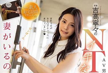 fsdss-121 家庭访问-吉高宁々