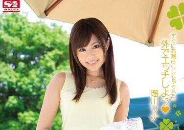 snis-277 我马上要尿裤子了-瑠川リナ