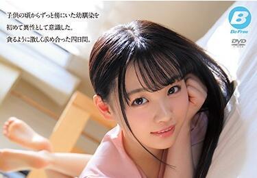 bf-608 幼驯染-花音うらら