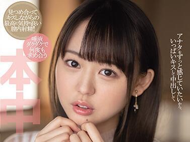 hmn-020 浓厚接吻-広瀬みつき