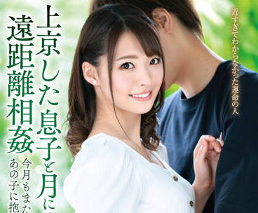 venx-115 远距离相奸-东条なつ