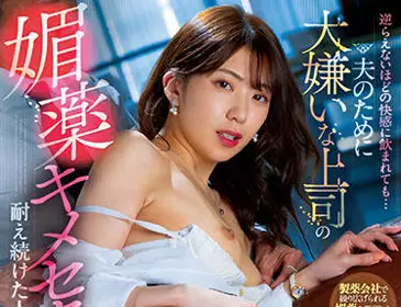 pred-381 已婚的上班族-山岸逢花