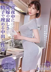 APNS-280绝望的外遇调查报告一直拒绝晚上经营的妻子，从结婚前开始就一直接受着公司上司怀孕必死的变态调教性爱... 广濑里绪菜