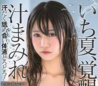 stars-145 淫秽性交-永野いち夏无码流出