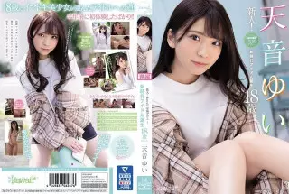 CAWD-112 新人kawaii 専属 天音ゆい18岁 新时代诞生