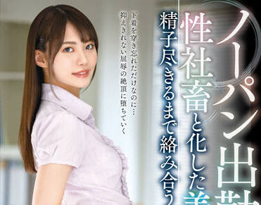 VEMA-194 激烈的性交-东条なつ