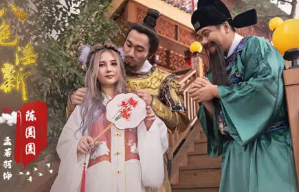 性视界xsj130八艳迎新之街头猎艳诱惑进宫