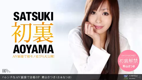 一本道1pon-010711-004 ハレンチなAV面接で合格3P 青...