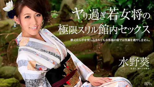 Caribbeancom-020315-798-ヤり过ぎ若女将の极限スリ...