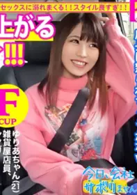 300MIUM-573 搭讪F罩杯辣妹翘班伴游连续干炮潮吹