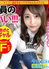 300MIUM-534 F奶超可爱辣妹店员伴游开干