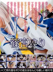 CRVR-182 筿宫ゆり かわいくて照れ屋なボクの彼女は...