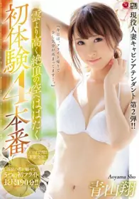 JUL-075 现役人妻空姐第二弹！展翅飞向比云端更高的...