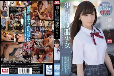 SSNI-363 被抓住小辫子的学园偶像末路 音梓