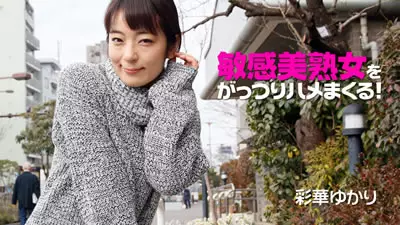 HEYZO-2073 敏感美熟女！