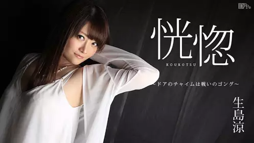 HD 加勒比 060217-438 恍惚 ～响起的门铃是战鼓～ 生...