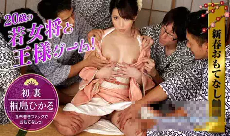 加勒比 010815-778 新春全力款待料亭 ～年轻女掌柜与...