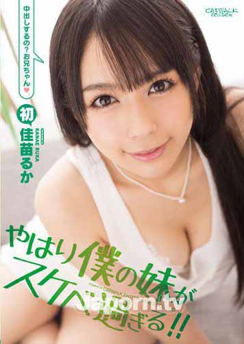 CWP-104 CATWALK POISON 104 果然我的妹妹太色了!! :...