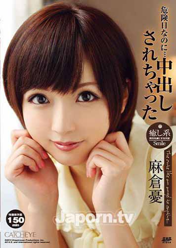 DRG-04 明明是危险日...但还要中出 : 麻仓忧