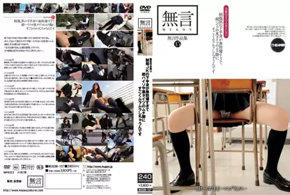 mugon00107 女子校生がはいているタイツや绀ハイソに...