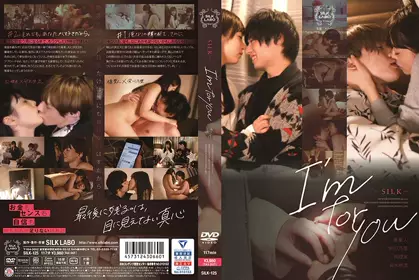 SILK-125 I’m for you。