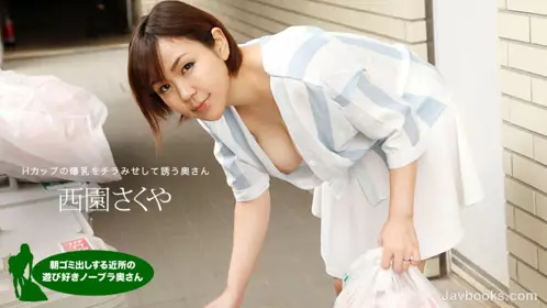 090622_001-1pon 跟邻妇通奸朝ゴミ出しする附近の游び好き ...